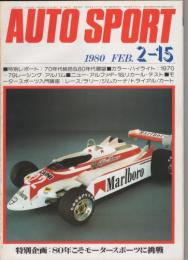 オートスポーツ　289号　昭和55年2月15日号