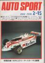 オートスポーツ　289号　昭和55年2月15日号