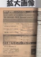 オートスポーツ　291号　昭和55年3月15日号