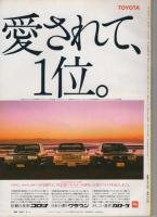オートスポーツ　293号　昭和55年4月1日号