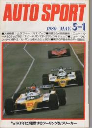 オートスポーツ　295号　昭和55年5月1日号