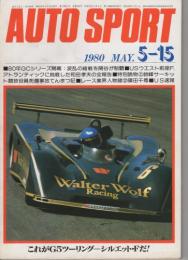 オートスポーツ　296号　昭和55年5月15日号