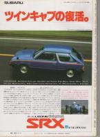 オートスポーツ　296号　昭和55年5月15日号
