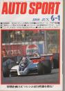 オートスポーツ　297号　昭和55年6月1日号