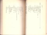 苦悩する建築設計界　-相模選書-