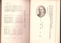 二豊官民人士録