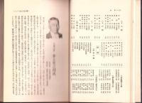 二豊官民人士録