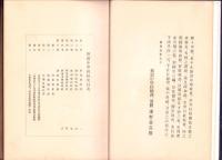 修道中学校史（広島県）