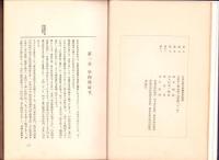 修道中学校史（広島県）