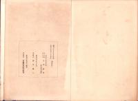 修道中学校史（広島県）