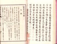 日本警察勲功録　全3冊