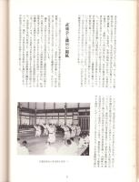 柔道十段　磯貝一の生涯　-宮崎県置県100年・延岡市制施行50年記念-