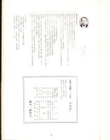 柔道十段　磯貝一の生涯　-宮崎県置県100年・延岡市制施行50年記念-