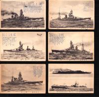 （絵葉書）帝国軍艦　6枚