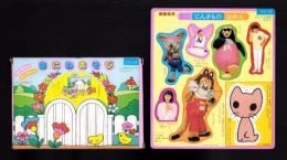 （付録）わんちゃんねこちゃん　おにわあそび/おんなじおんなじ　にんきものはめえ　2点一括　-マミイ平成1年2月号付録-