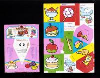 （付録）にこにこ、ぷんのおしょくじあそび/マミイつみき　2点一括　-マミイ平成1年3月号付録-