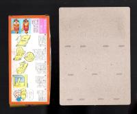 （付録）じゃじゃまるのいないいないばあ/おひなさま立体はめえ　2点一括　-ベビーブック平成1年3月号付録-