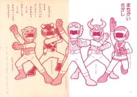 （付録）カードでおはなし　にこにこ、ぷんテレビでんわ/こんなこいるかな　ふしぎキューブパズル/ひみつのアッコちゃんおひなさまかざり他　4点一括　-おともだち平成1年3月号付録-