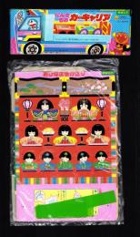 （付録）仮面ライダーブラックRXおめん/にこぷんかばん/おひなさまかざり他　4点一括　-めばえ平成1年3月号付録-