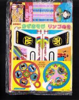 （付録）ライブマン　ライブラスター/アンパンマンかげえげんとうき/おひなさまこばこ他　5点一括　-よいこ平成1年3月号付録-