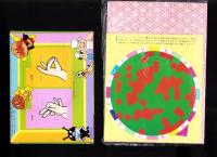 （付録）ライブマン　ライブラスター/アンパンマンかげえげんとうき/おひなさまこばこ他　4点一括　-よいこ平成1年3月号付録-