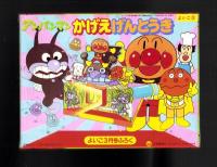 （付録）ライブマン　ライブラスター/アンパンマンかげえげんとうき/おひなさまこばこ他　4点一括　-よいこ平成1年3月号付録-