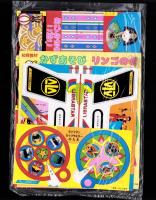 （付録）ライブマン　ライブラスター/アンパンマンかげえげんとうき/おひなさまこばこ他　4点一括　-よいこ平成1年3月号付録-