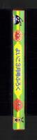 （付録）ライブマン　ライブラスター/アンパンマンかげえげんとうき/おひなさまこばこ他　4点一括　-よいこ平成1年3月号付録-