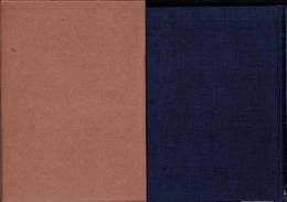 東拓三十年の足跡