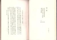 東拓三十年の足跡