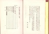 現代思想の解剖