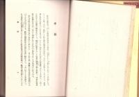 現代思想の解剖