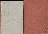 財政上の実際知識