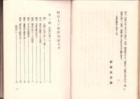 財政上の実際知識