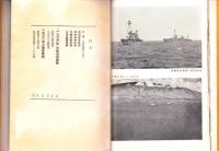 千九三六年の為に