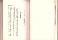 千九三六年の為に