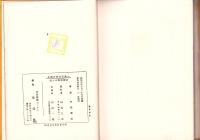 千九三六年の為に