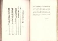 金本位制度の理論と実際