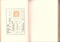 金本位制度の理論と実際