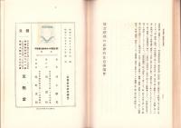 貸金整理の法律的注意事項