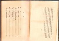 新企業学　-経営経済学入門-