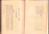 新企業学　-経営経済学入門-