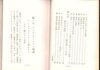 インフレーションの金融と経済