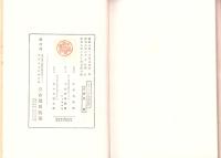 インフレーションの金融と経済