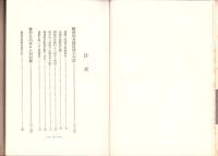 生活経済学　-岡辰反対帳-