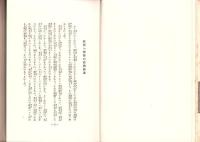 生活経済学　-岡辰反対帳-