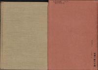 近古の農民戦争　-社会主義史第3篇-