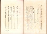 近古の農民戦争　-社会主義史第3篇-