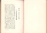 近古の農民戦争　-社会主義史第3篇-