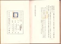 近古の農民戦争　-社会主義史第3篇-